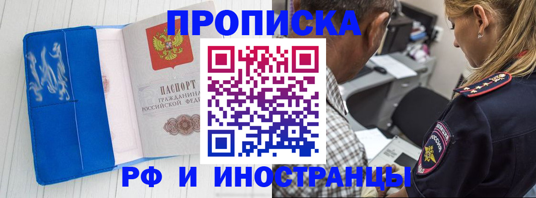 прописка поиск в Лихославле